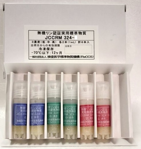 JCCRM 324無機(jī)磷的測(cè)量標(biāo)準(zhǔn)物質(zhì)